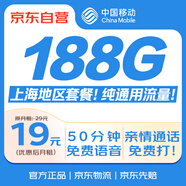 中國移動(dòng)流量卡19元低月租上海專享長期5G手機(jī)卡電話卡全國通用純上網(wǎng)終身非無限永久