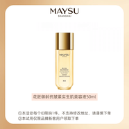 美素（MAYSU）花胚御齡抗皺緊實(shí)補(bǔ)水提亮膚色精華水50ml