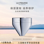 萊珀妮（La Prairie）生機(jī)煥活臻研面霜50ml 保濕緊致提升護(hù)膚品禮盒生日禮物女