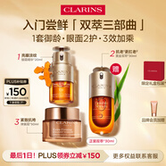 嬌韻詩雙萃三部曲眼面套裝面霜50ml+眼霜20ml+精華30ml送女友七夕禮物