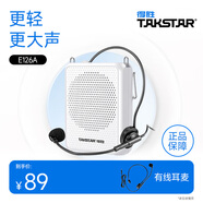 得勝（TAKSTAR）E126A小蜜蜂擴音器教師隨身腰掛便攜式教學(xué)專用喊話器耳麥導(dǎo)游戶外喇叭勝輕便大功率德 E126A白色+【有線款】