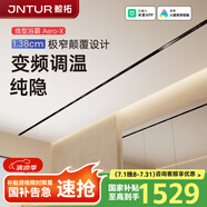 鯨拓石膏蜂窩大板集成吊頂風暖浴霸線性線形隱藏式極窄直流浴霸暖風機 Aero X 碳晶黑