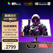 AOC 26.5英寸2K 原生280Hz QD-OLED 原生10Bit 硬件低藍(lán)光TUV護(hù)眼 不止240Hz電競(jìng)游戲顯示器Q27G41ZDE