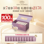 讓緹絲艷后面膜7組禮盒抗皺緊致補水保濕退黃雙抗女士涂抹軟膜七夕禮物