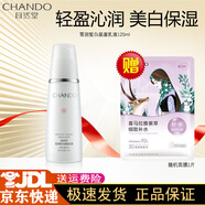 自然堂自然堂乳液凝時鮮顏乳液純粹滋潤補(bǔ)水保濕深層鎖水提拉淡化細(xì)紋 雪潤皙白晶澈乳液120ml
