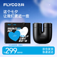 飛科（FLYCO）掌心U物男士電動(dòng)刮胡剃須刀小巧便攜出游迷你生日七夕節日禮物送男友送老公送父親U1-星夜黑