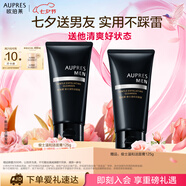 歐珀萊（AUPRES）俊士溫和潔面膏125g 溫和清潔控油保濕不緊繃男士洗面奶護膚品