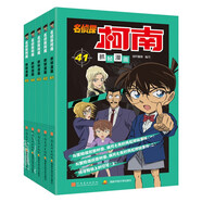 名偵探柯南彩色漫畫抓幀漫畫書（套裝41-45）