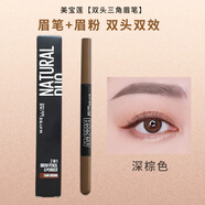 美寶蓮（MAYBELLINE）雙頭三角眉筆眉粉防水防汗持久不易掉色立體自然野生根根分明 深棕色  質(zhì)保期2027年12月 0.65g