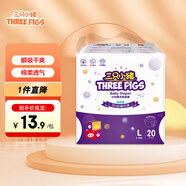 三只小豬Thethreepiggy3D輕薄半包拉拉褲L碼20片(9-14KG)【品牌直供】