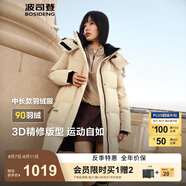 波司登（BOSIDENG）25新款羽絨服女款學(xué)生中長(cháng)90絨商場(chǎng)同款運動(dòng)休閑外套B250246064DS 【店長(cháng)推薦】日出沙丘7A41 卡碼拍大 S 160/84A 體重約110-125斤