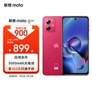 摩托羅拉 聯(lián)想moto g54 5000mAh大電池 8+256GB 應(yīng)用多開(kāi) 120Hz護(hù)眼大屏 雙卡雙待雙5G手機(jī) 非凡洋紅限定版