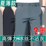 杉杉夏季薄款男士長(cháng)褲高彈力直筒寬松抗皺休閑褲新款純色商務(wù)西褲 2件條裝黑色+灰色彈力冰絲薄款 2 35 建議150-160斤左右