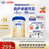 愛他美（Aptamil）卓傲幼兒配方奶粉3段（12—36月齡） 800g*1罐  愛他美卓傲