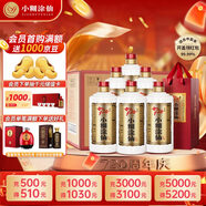 小糊涂仙 20周年720金裝版(裸瓶裝)濃香型白酒52度500ml*6瓶 整箱裝 送禮