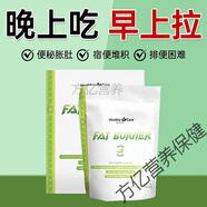 HealthyCare果蔬片60粒酵素代餐飽腹加強版提升代謝控體25-10 1袋【油脂吸塵器】3效合一