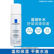 理膚泉噴霧爽膚水舒緩調(diào)理大噴溫泉水補(bǔ)水保濕舒緩敏感肌化妝水護(hù)膚品 溫泉水噴霧50ml