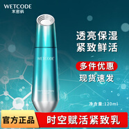 水密碼時(shí)空賦活細(xì)膚水保濕補(bǔ)水爽膚提拉抗皺化妝水護(hù)膚潔面精華眼部男女 【時(shí)空賦活】緊致乳120ml