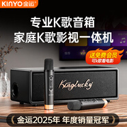 金運(yùn)家庭ktv音響套裝k歌麥克風(fēng)卡拉ok一體電視點(diǎn)歌機(jī)藍(lán)牙音箱高音質(zhì)立體環(huán)繞功放機(jī)k3 