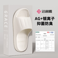 潔麗雅拖鞋女夏季室內(nèi)家居家用浴室洗澡防滑防臭EVA情侶靜音涼拖鞋男夏 白色【抗菌升級款】 38-39 （適合37-38碼）