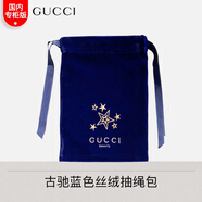 古馳Gucci/古馳粉色紫色梳子送禮推薦木梳化妝包國內專(zhuān)柜生日禮物 復古藍色抽繩化妝包1件