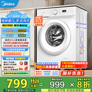 美的（Midea）滾筒洗衣機(jī)全自動8kg家用大容量超薄變頻電機(jī)巴氏除菌一級能效 MG80V01JPY