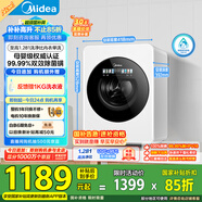 美的（Midea）內(nèi)衣洗衣機(jī)小型  MNG12VD1E 云初Y2單洗 母嬰級認(rèn)證 至高1.281洗凈比 懶人洗衣機(jī) 變頻 雙效除菌螨