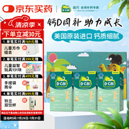 迪巧兒童鈣片橙子味鈣維生素D咀嚼片兒童青少年4-6-13-17歲45片*3盒