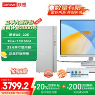 聯(lián)想（Lenovo）天逸510pro尊享版商務(wù)臺式機(jī)電腦主機(jī)(酷睿U5_225?16G DDR5 1TB SSD wifi win11)23.8英寸顯示器