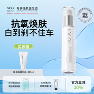 XDG α-熊果苷發(fā)光靚膚精華液煙酰胺淡化痘印提亮女護膚品 精華液20ml