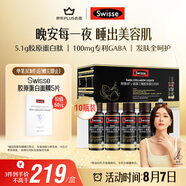 Swisse斯維詩(shī) GABA水光瓶 每瓶100mg氨基丁酸5100mg膠原蛋白肽 10瓶/盒