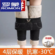 羅蒙（ROMON）加厚羊毛牛仔褲女冬款外穿棉褲羊絨褲高腰顯瘦大尺碼加絨小腳保暖 熊貓鑲鉆款 3XL 133-145斤