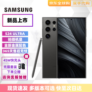 三星SAMSUNG Galaxy S25 Ultra S24 Ultra 新品 全網(wǎng)通5G 旗艦手機 S24Ultra 鈦黑 12+256GB 港版