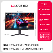 LG27g850a LG 27GS85Q顯示器27英寸2K200Hz電腦顯示屏NanoIPS電競
