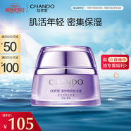 自然堂凝時(shí)鮮顏肌活霜30g抵御初老淡紋緊致