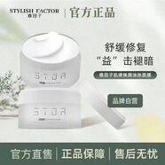 雅因子雅因子大白罐面膜肌律煥顏涂抹補水保濕護膚泥膜保濕提亮舒緩修護 3盒【改善裝】