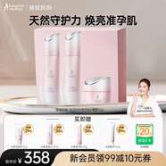 袋鼠媽媽光感水乳液面霜準(zhǔn)孕婦護(hù)膚品發(fā)光補水提亮化妝品套裝禮盒節(jié)日禮物 【天然煥亮】水+乳+面霜
