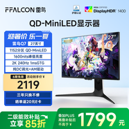 FFALCON雷鳥Q7 27英寸 2K240Hz HDR1400 1ms 高刷 HVA 辦公屏幕電腦顯示器 廣色域QD-MiniLED 游戲電競顯示屏