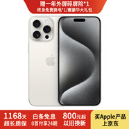 【24期免息】Apple iPhone15 ProMax 蘋果15Promax 國行雙卡雙待二手手機(jī) 白色鈦金屬 99新國行【3期免息+三年店保+大禮包】256G