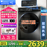小天鵝（LittleSwan）滾筒洗衣機(jī) 水魔方家用大容量家用全自動(dòng)洗脫/洗烘一體烘干冷水洗變頻除菌家 電國(guó)家補(bǔ)貼 【12公斤618T帶烘干】1.1洗凈比+銀離子除菌