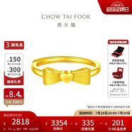 周大福 愛心蝴蝶結(jié)活口黃金戒指女(工費160)約3.2g EOF100