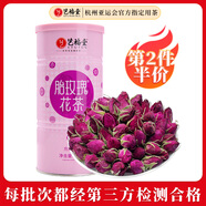 藝福堂花草茶 精品平陰原產(chǎn)胎玫瑰花茶120g 養(yǎng)生茶送母親不熏硫搭菊花茶