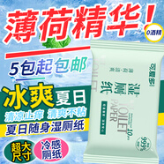 可愛(ài)多濕廁紙巾便攜外出小包女性孕婦學(xué)生專(zhuān)用男士可擦屁私處旅游濕巾