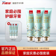 六必治牛黃清焱牙膏口腔清火國(guó)貨牙齦護(hù)理開(kāi)學(xué)好物清熱 性?xún)r(jià)比牛黃清焱480g到手8支
