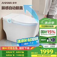 安華智能馬桶全功能無(wú)水壓限制全自動(dòng)坐便器腳感沖水翻圈翻蓋Nil301L