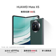 華為（HUAWEI）Mate X5 折疊屏手機(jī) 四面折疊機(jī)身 玄武鋼化昆侖玻璃 高分辨率臨界雙屏 青山黛 12GB+256GB