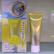 華瑞凱琳夢蔻輕薄隔離修顏霜靚白防曬霜1 霜1