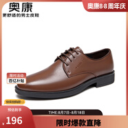 奧康（Aokang）男鞋牛皮皮鞋男士商務(wù)正裝圓頭系帶低幫鞋子 棕色（偏大一碼） 42