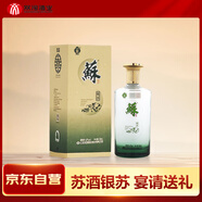 雙溝 蘇酒 銀蘇 500ml單瓶裝 白酒42度送禮