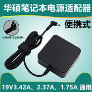華碩原裝RX310U RX410U X441N筆記本電源適配器19V3.42A小口充電器線